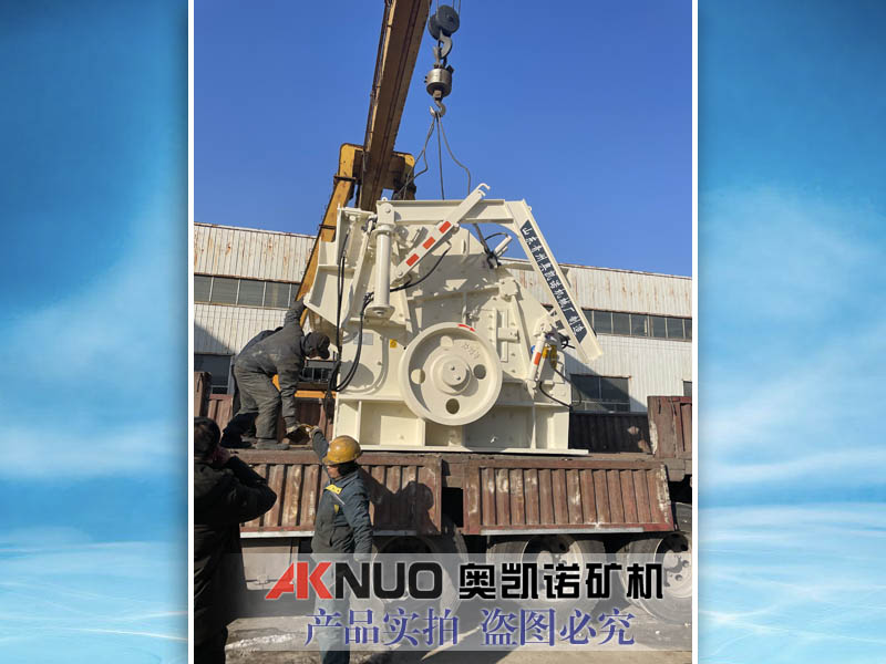 歐版反擊式破碎機設(shè)備出料粒度不均勻怎么辦呢？