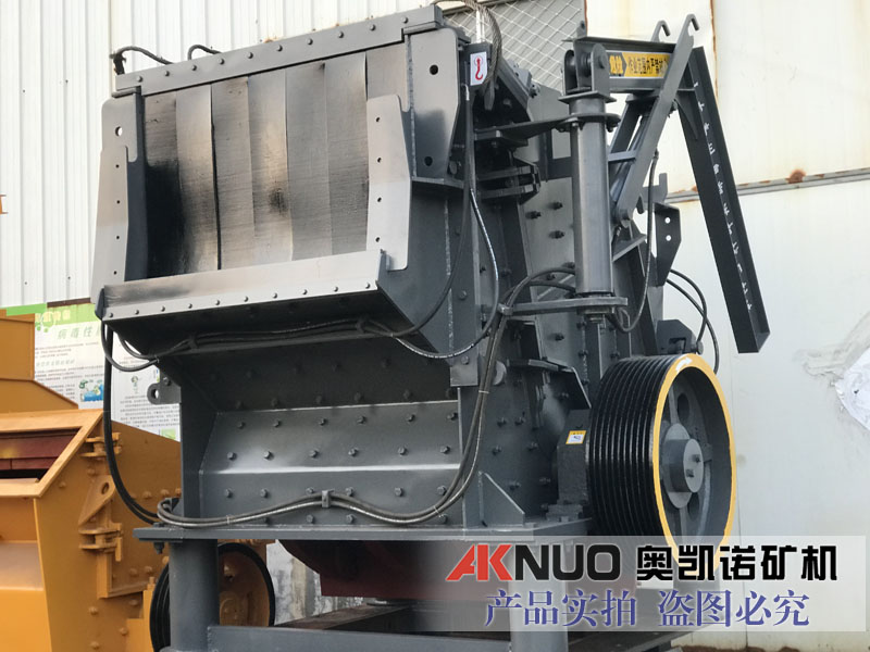 反擊式破碎機(jī)得多少錢？奧凱諾大型反擊式破碎機(jī)報(bào)價(jià)